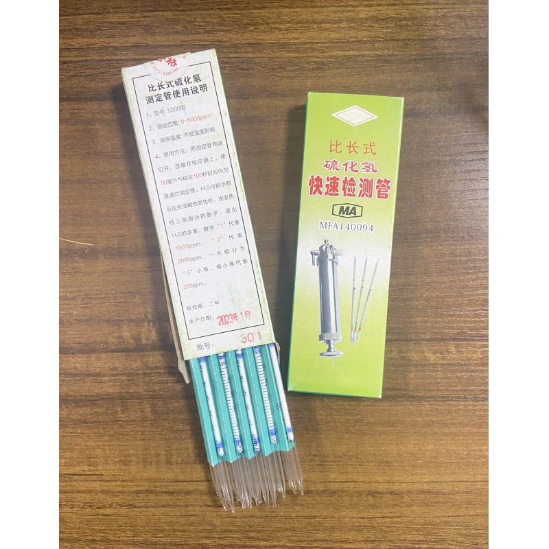 比长式硫化氢快速检测管