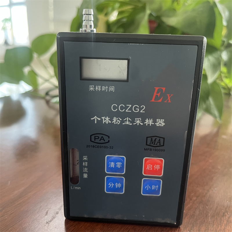 个体粉尘采样器